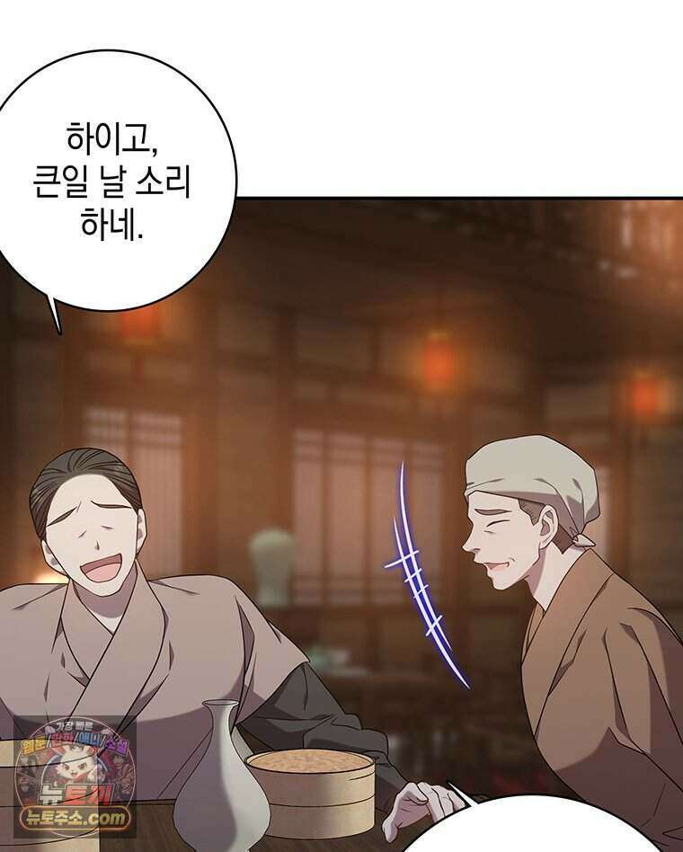 푸른 미명 끝에서 1화 107
