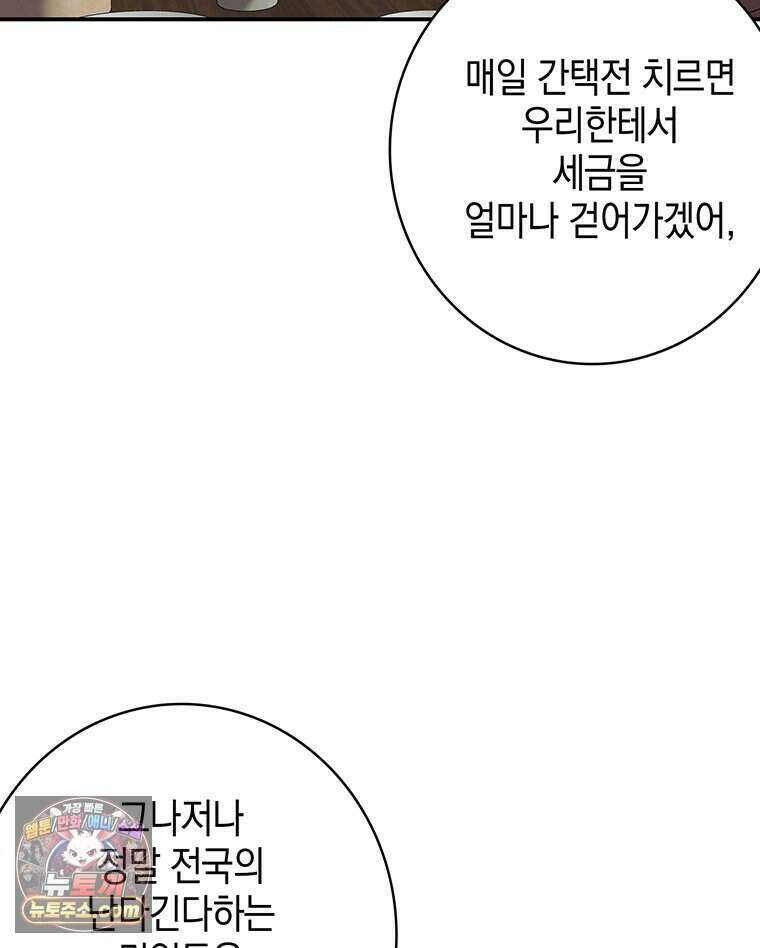 푸른 미명 끝에서 1화 108