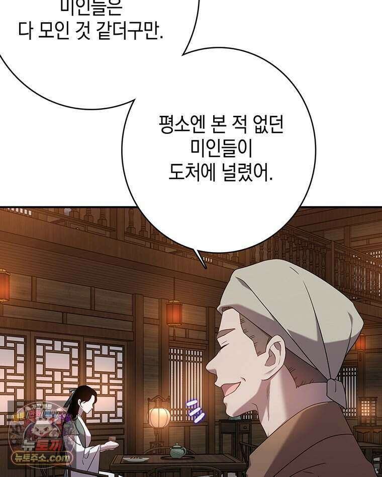 푸른 미명 끝에서 1화 109