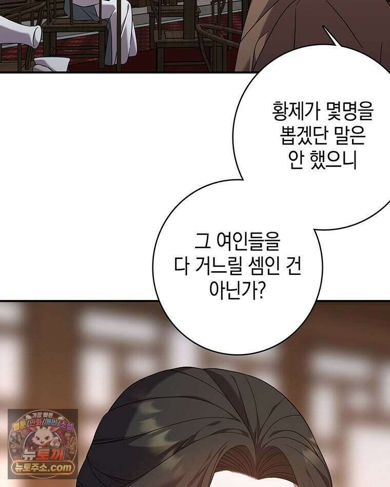 푸른 미명 끝에서 1화 110