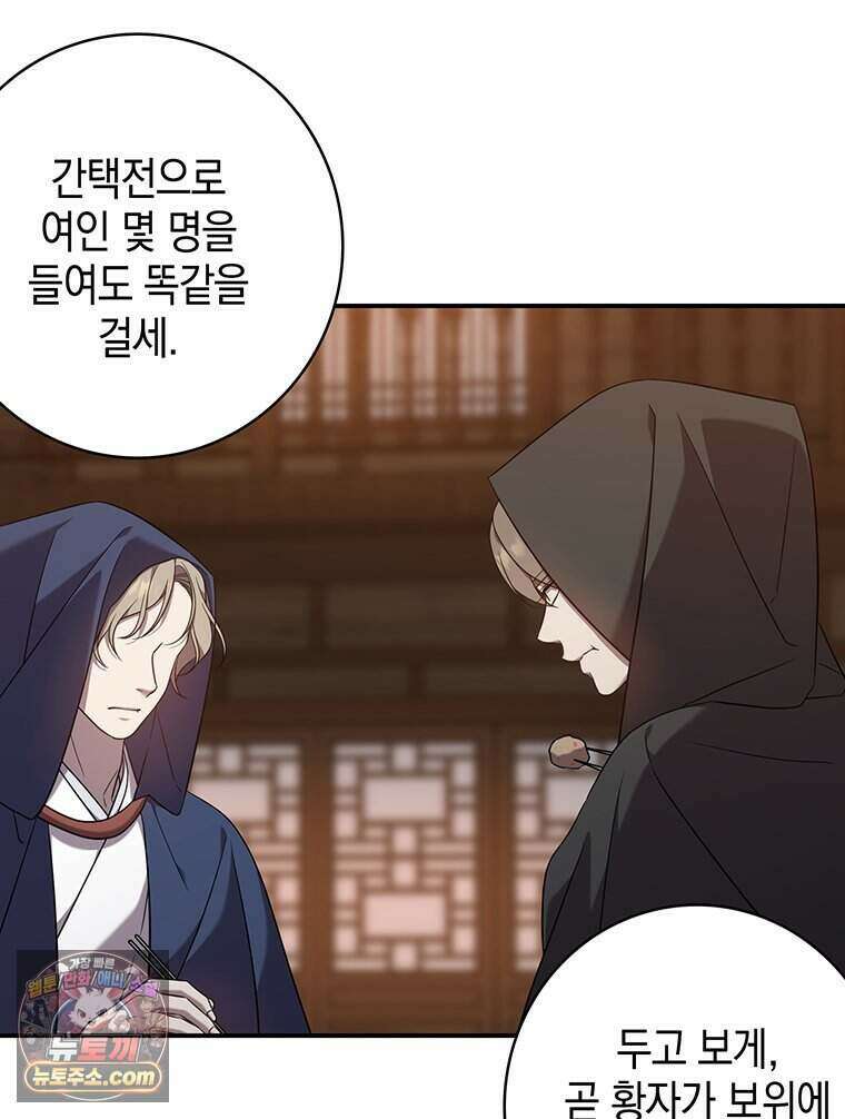 푸른 미명 끝에서 1화 113