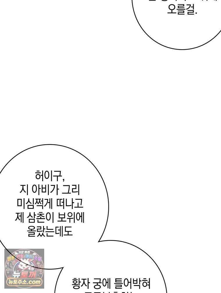 푸른 미명 끝에서 1화 114