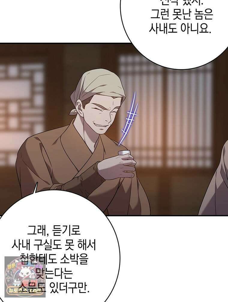 푸른 미명 끝에서 1화 116