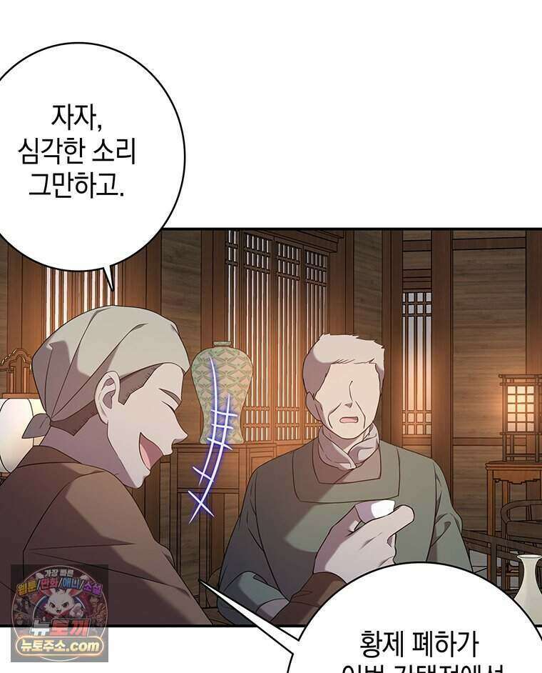 푸른 미명 끝에서 1화 120