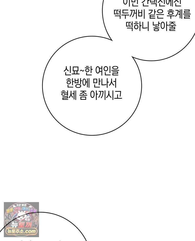 푸른 미명 끝에서 1화 121