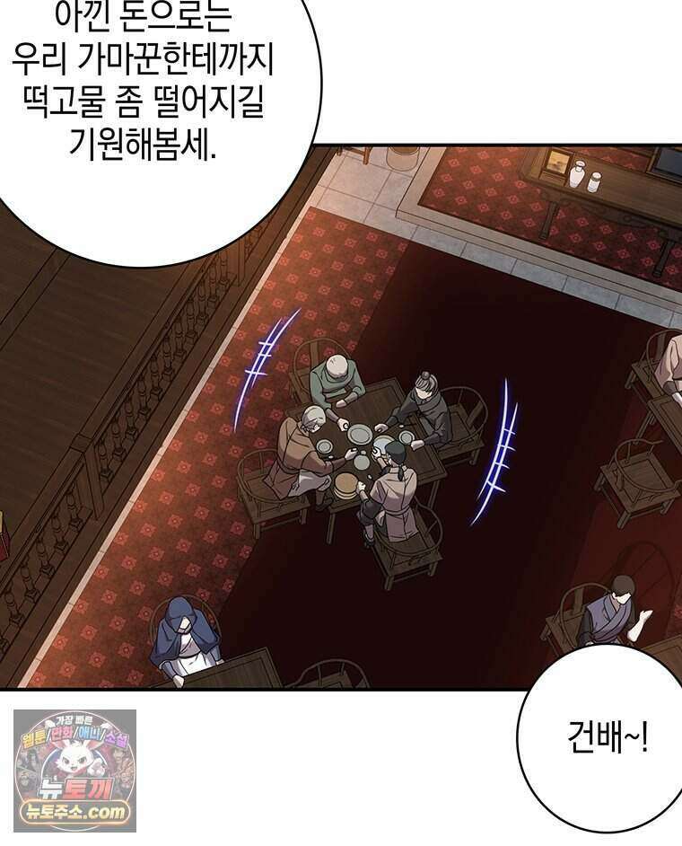푸른 미명 끝에서 1화 122