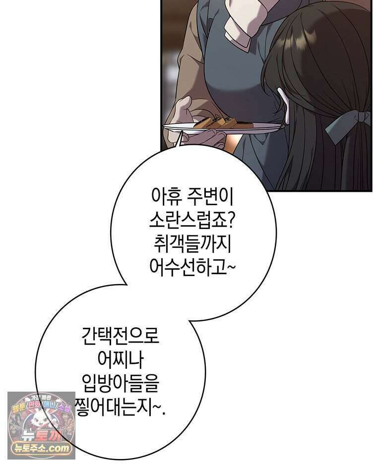 푸른 미명 끝에서 1화 125