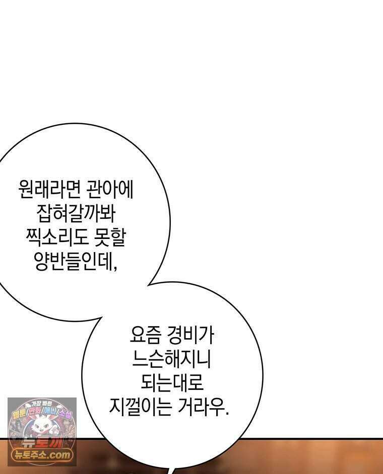 푸른 미명 끝에서 1화 126