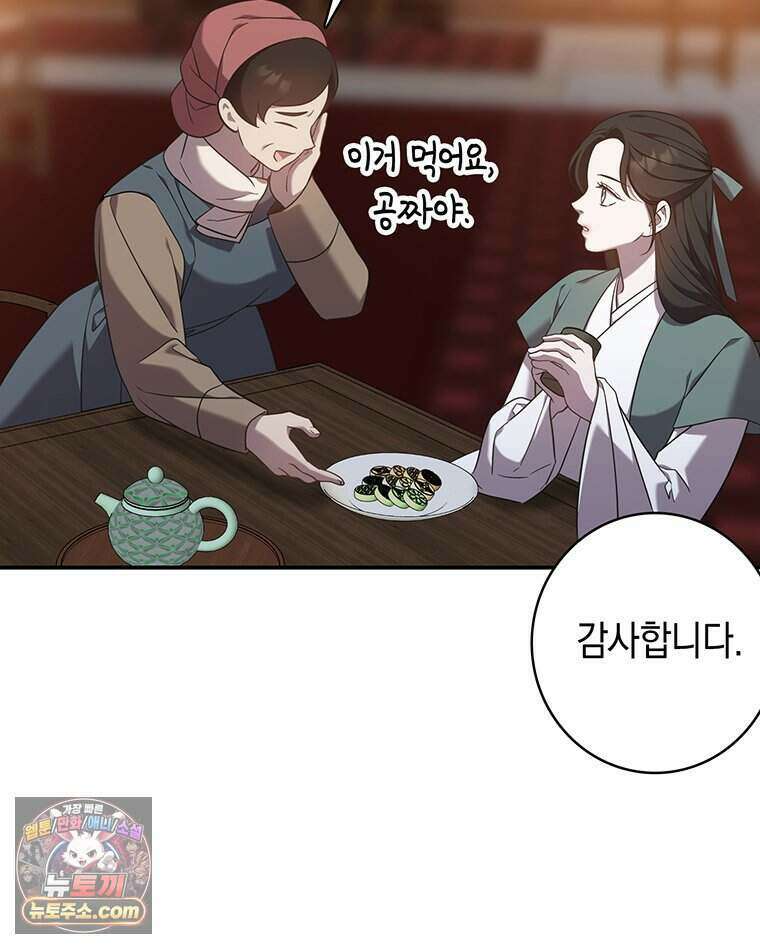 푸른 미명 끝에서 1화 127