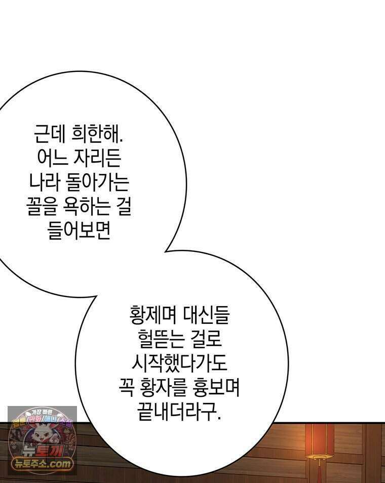 푸른 미명 끝에서 1화 128