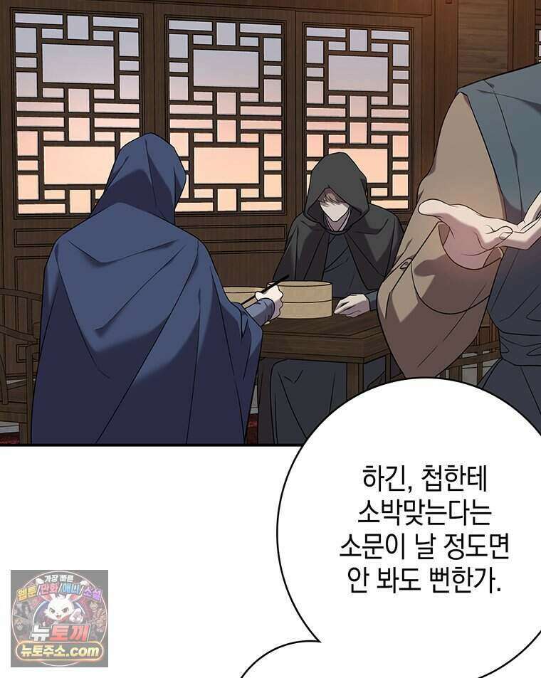 푸른 미명 끝에서 1화 129