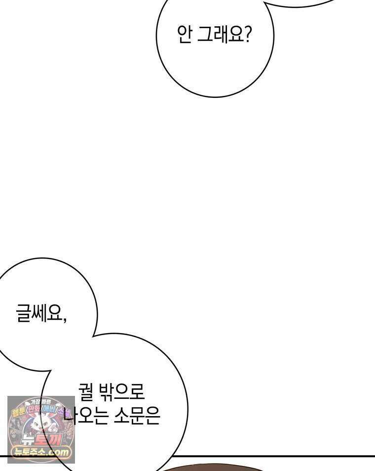 푸른 미명 끝에서 1화 130