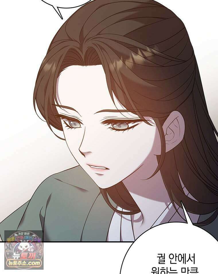 푸른 미명 끝에서 1화 131