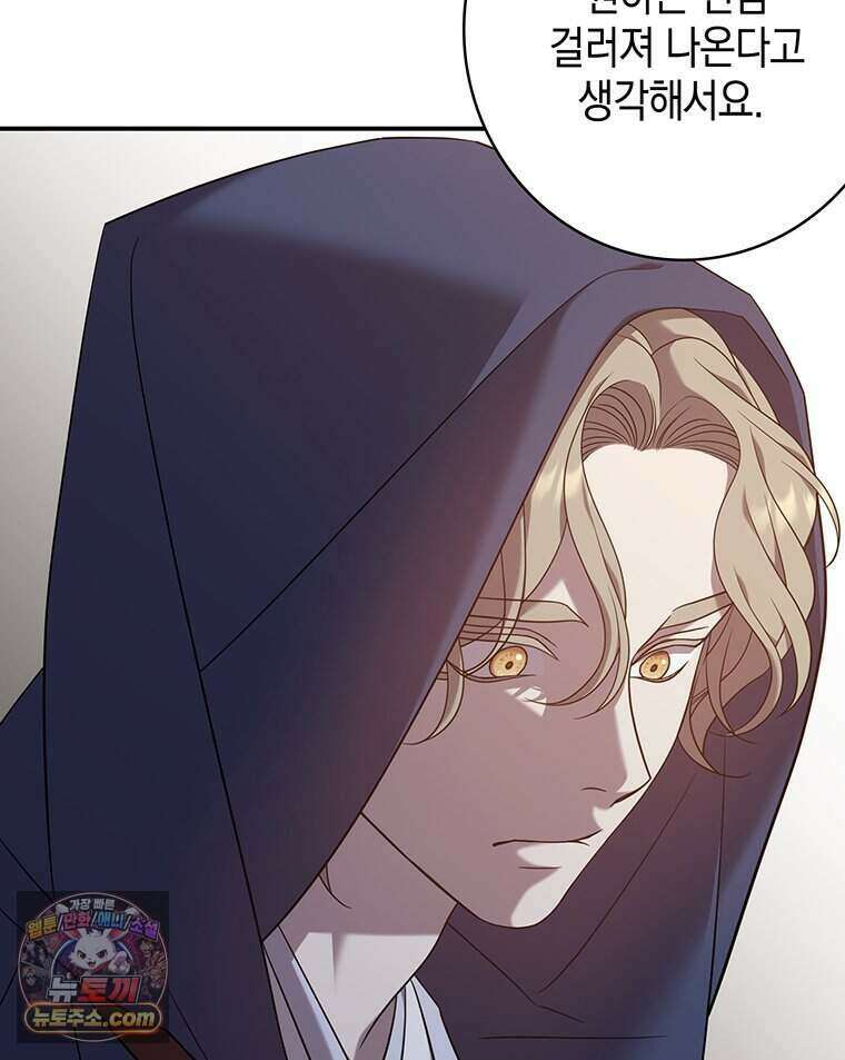 푸른 미명 끝에서 1화 132