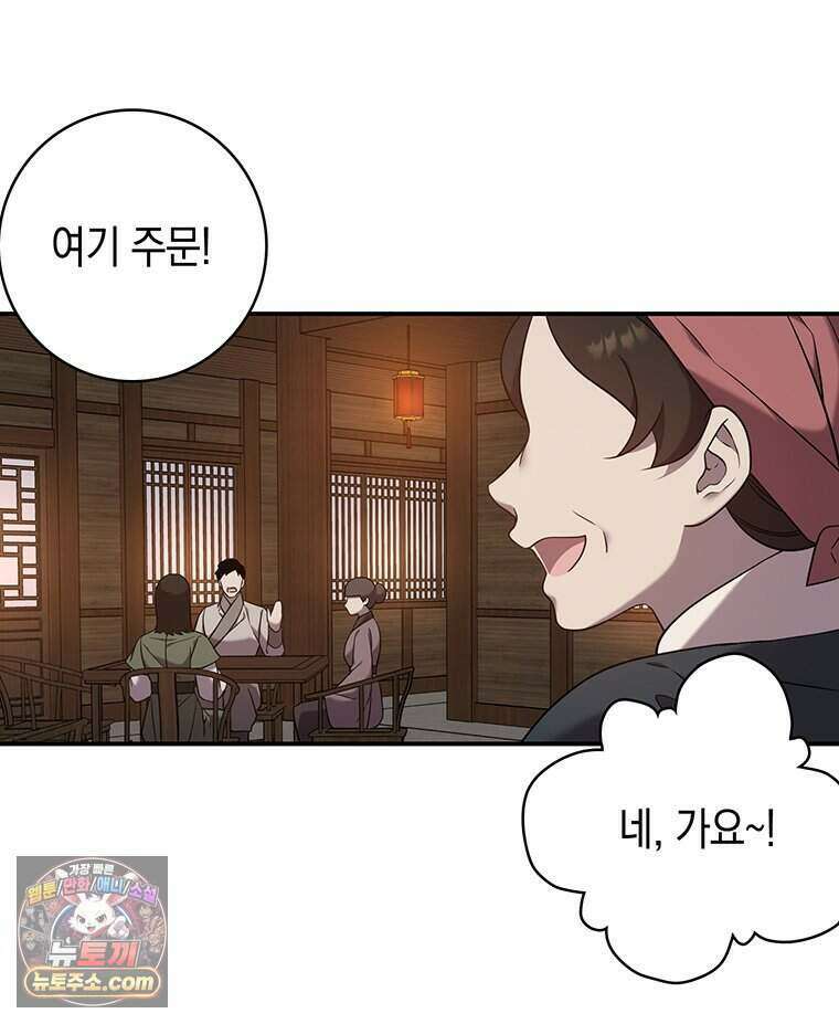 푸른 미명 끝에서 1화 135