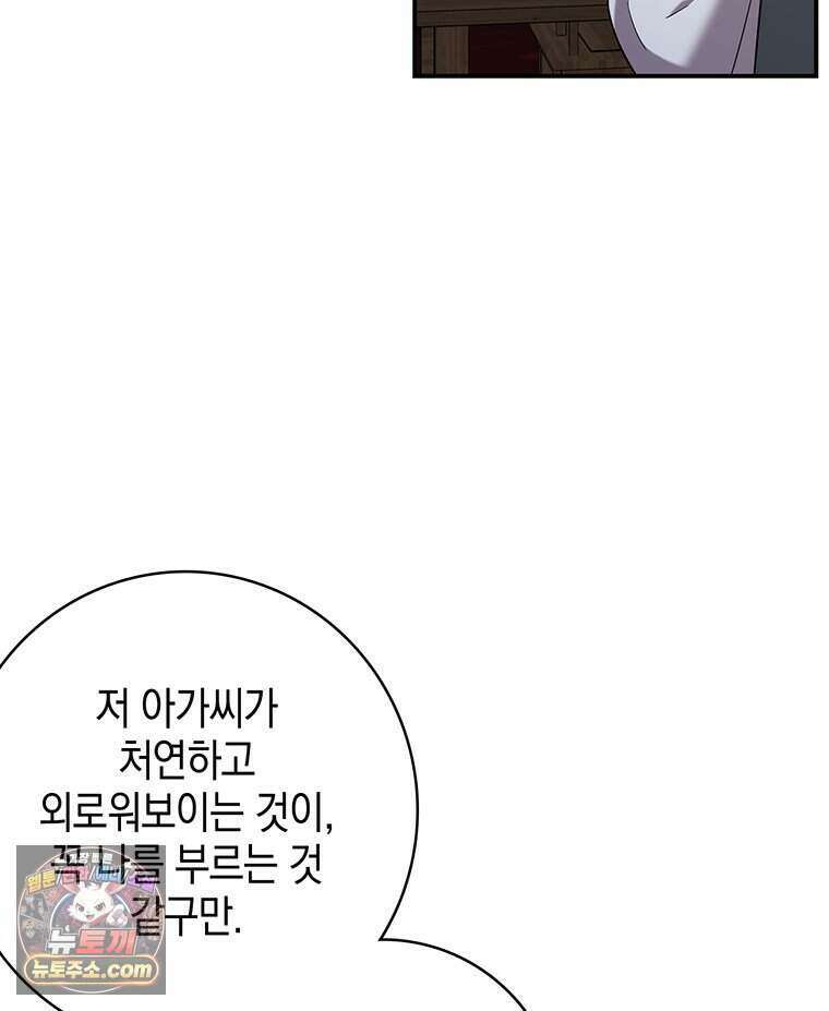 푸른 미명 끝에서 1화 138