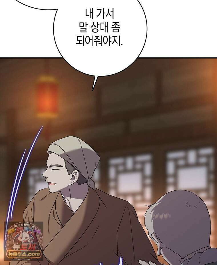 푸른 미명 끝에서 1화 139