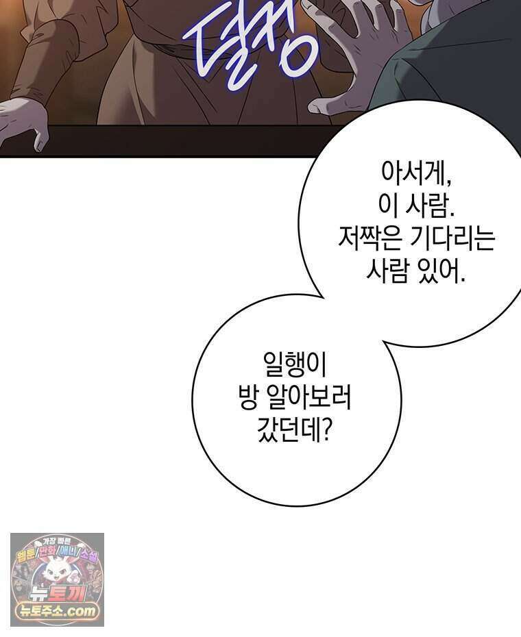푸른 미명 끝에서 1화 140