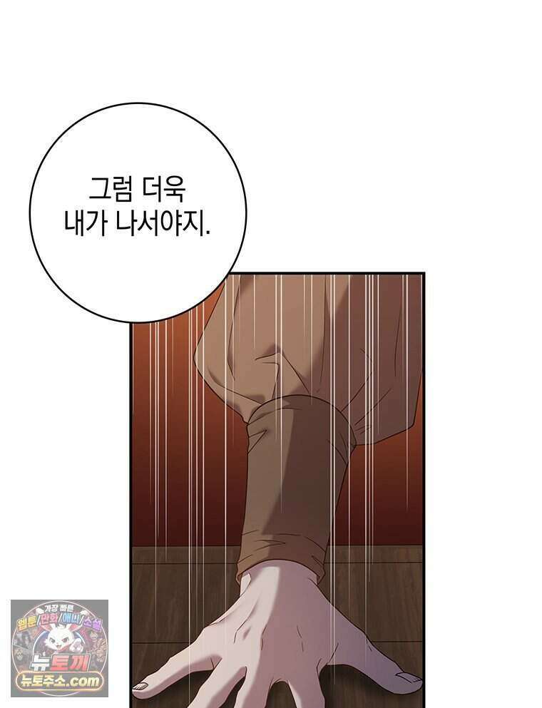푸른 미명 끝에서 1화 141