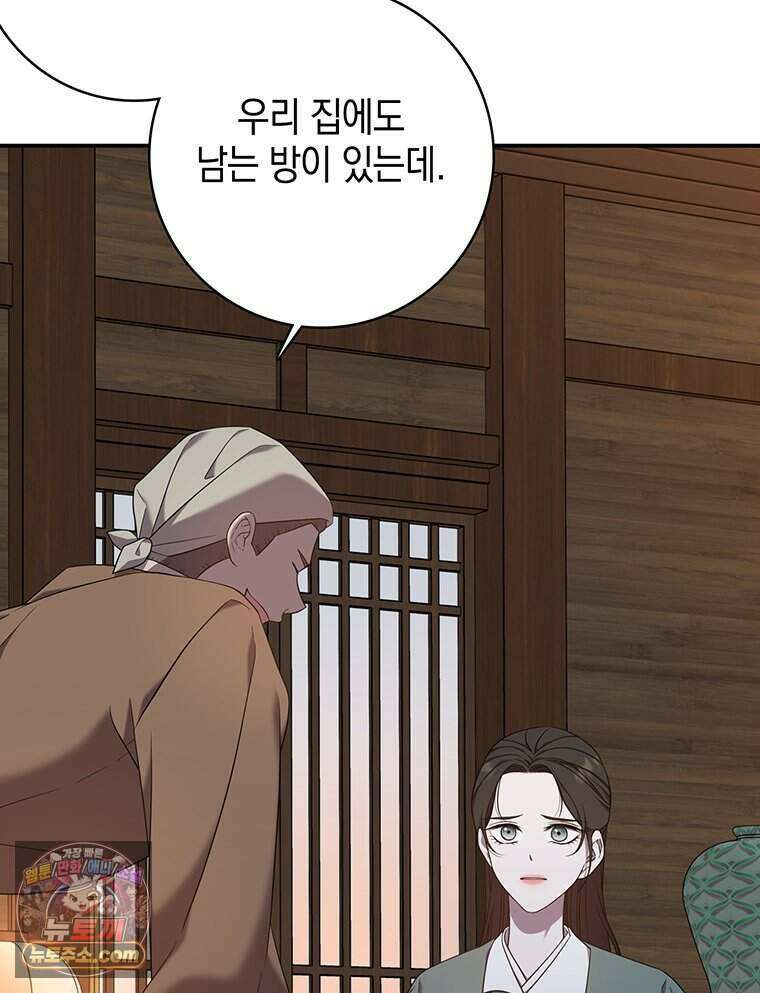 푸른 미명 끝에서 1화 143