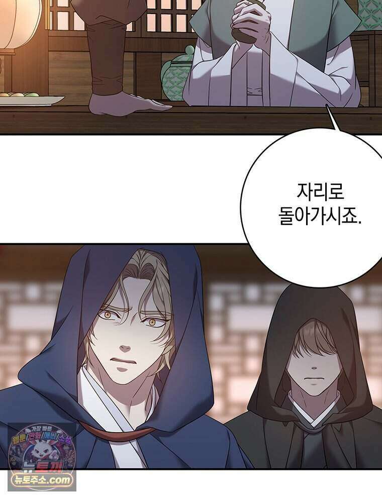 푸른 미명 끝에서 1화 144