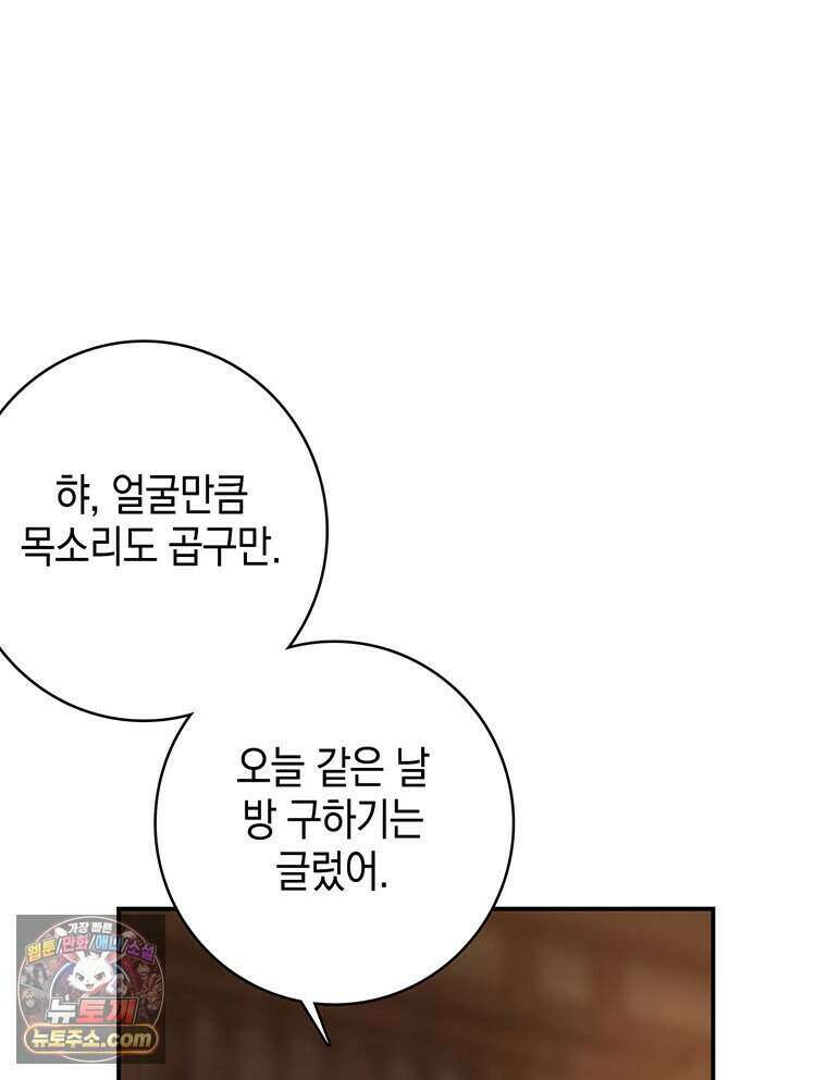 푸른 미명 끝에서 1화 145