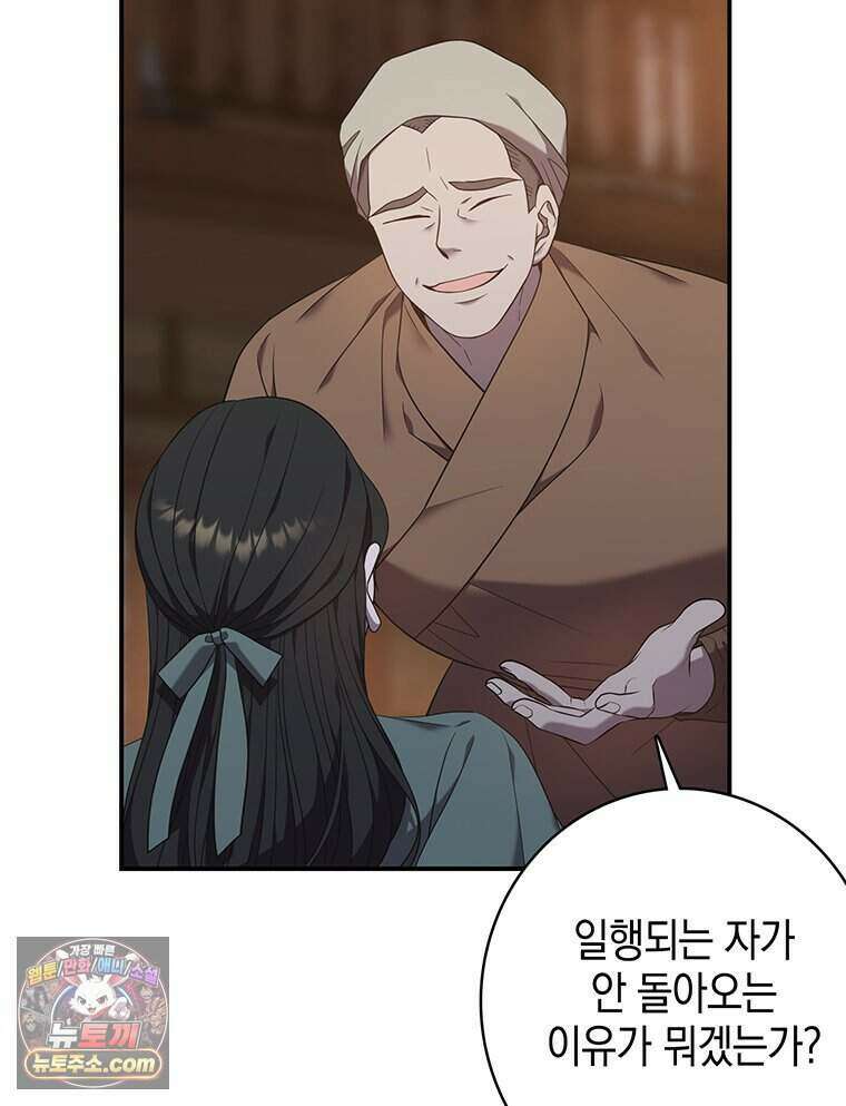 푸른 미명 끝에서 1화 146