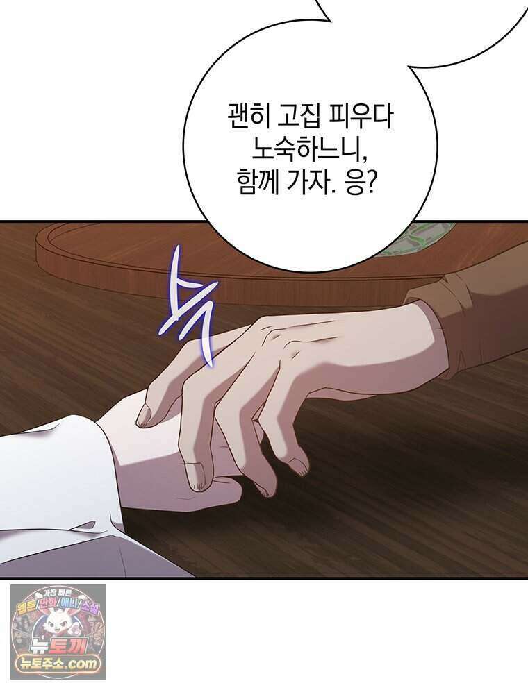 푸른 미명 끝에서 1화 147