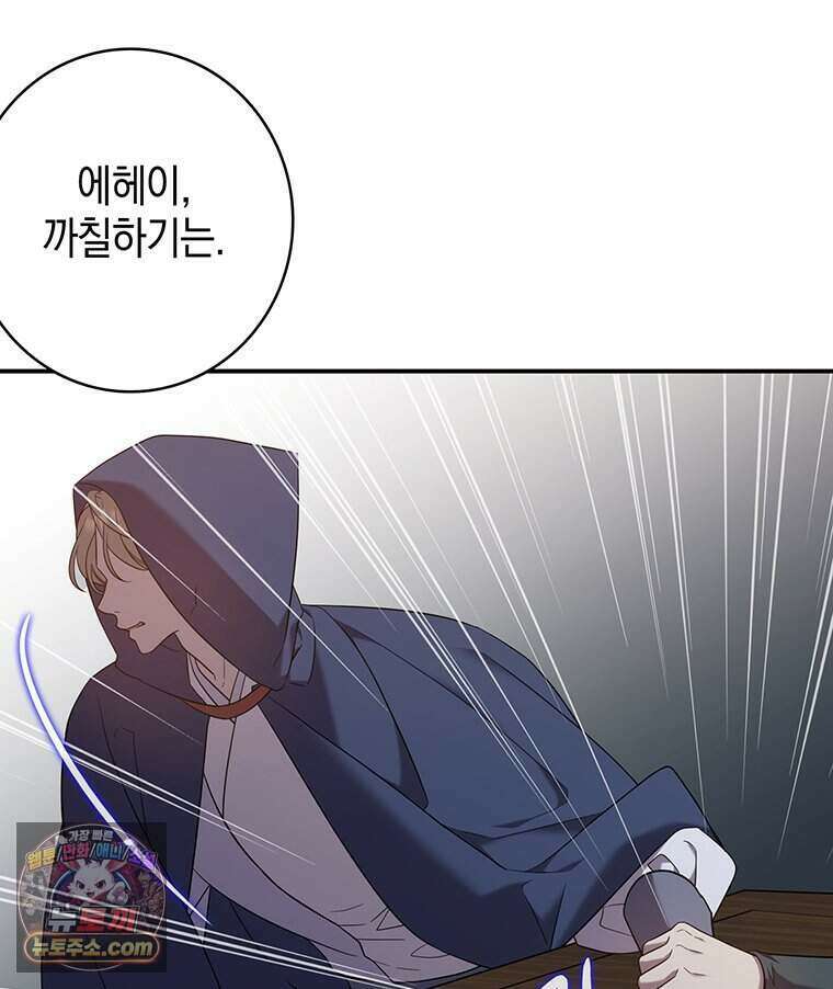 푸른 미명 끝에서 1화 150