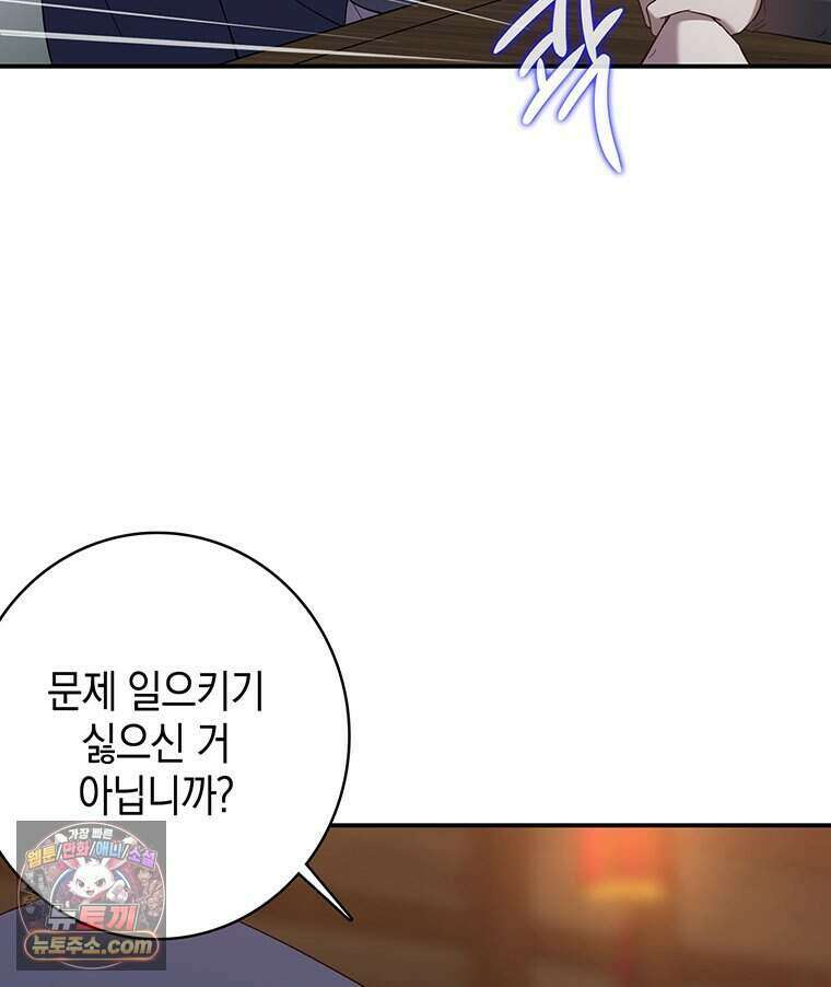 푸른 미명 끝에서 1화 151