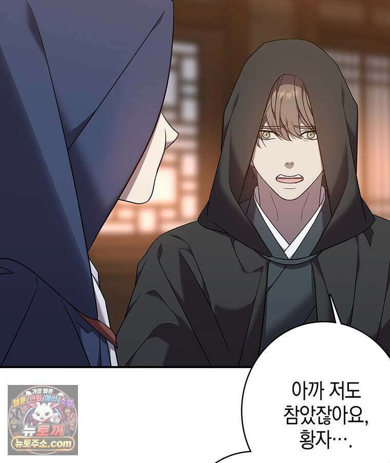 푸른 미명 끝에서 1화 152