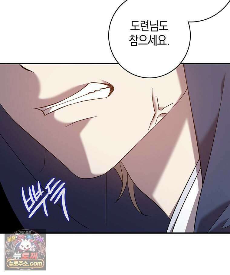 푸른 미명 끝에서 1화 153