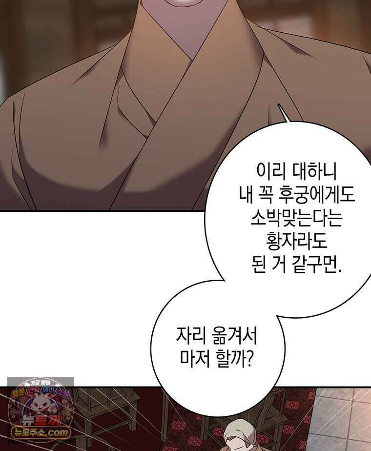 푸른 미명 끝에서 1화 155