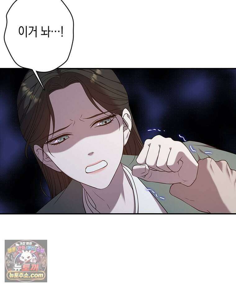 푸른 미명 끝에서 1화 157