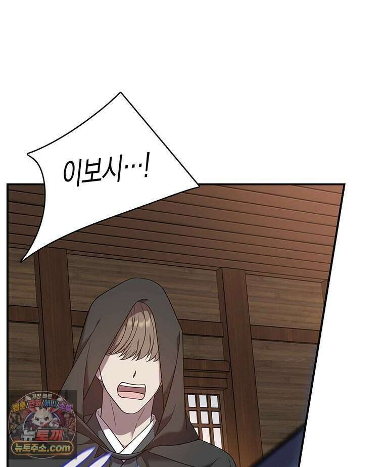 푸른 미명 끝에서 1화 158