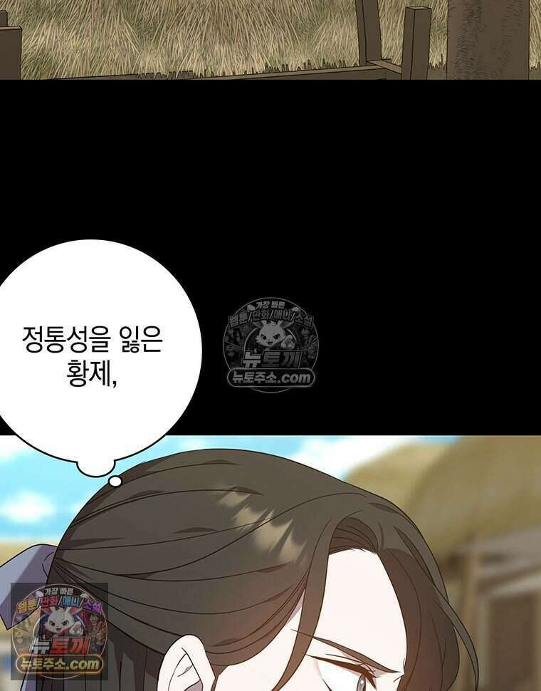 푸른 미명 끝에서 8화 2