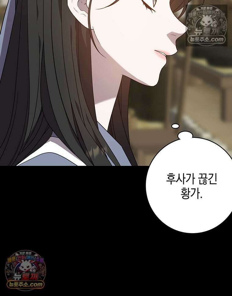 푸른 미명 끝에서 8화 3