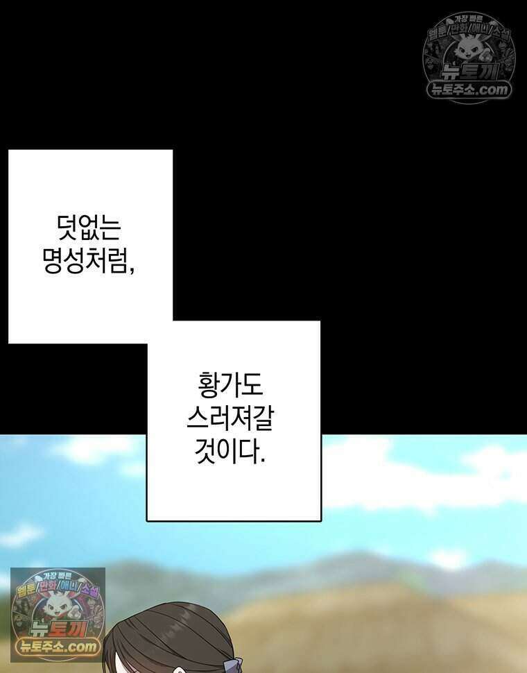 푸른 미명 끝에서 8화 4