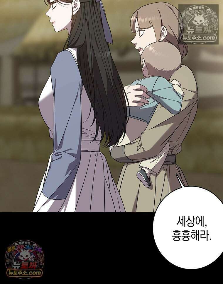 푸른 미명 끝에서 8화 5