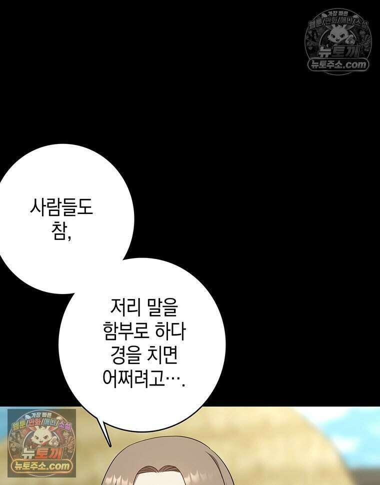 푸른 미명 끝에서 8화 6