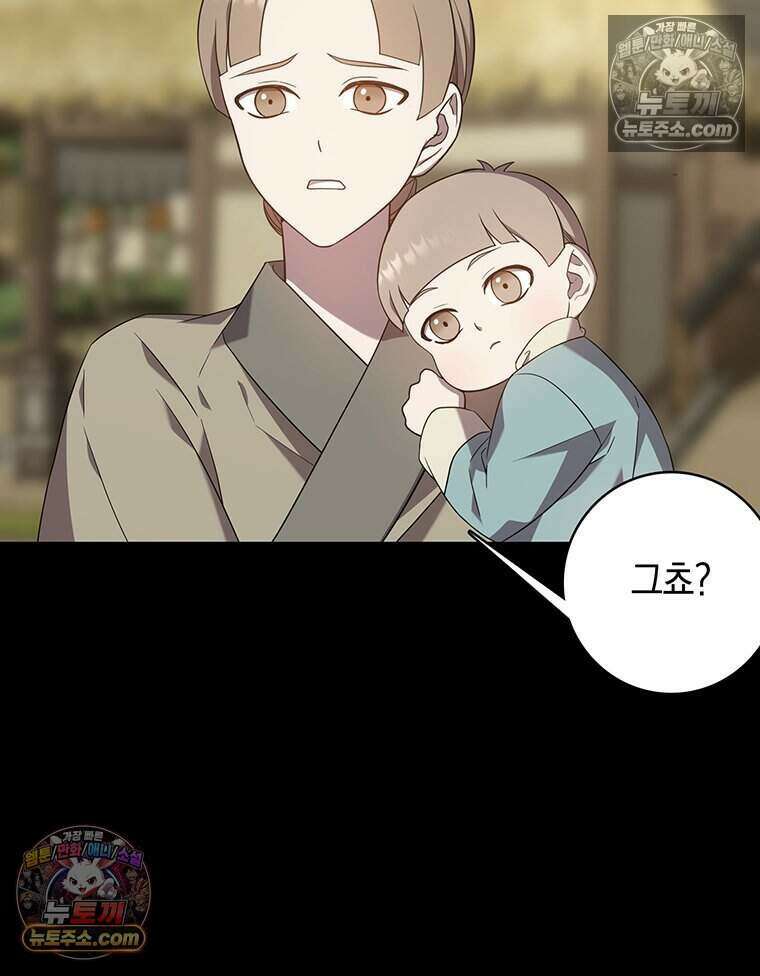 푸른 미명 끝에서 8화 7