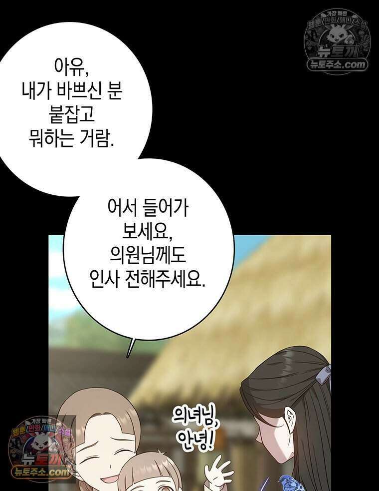 푸른 미명 끝에서 8화 8
