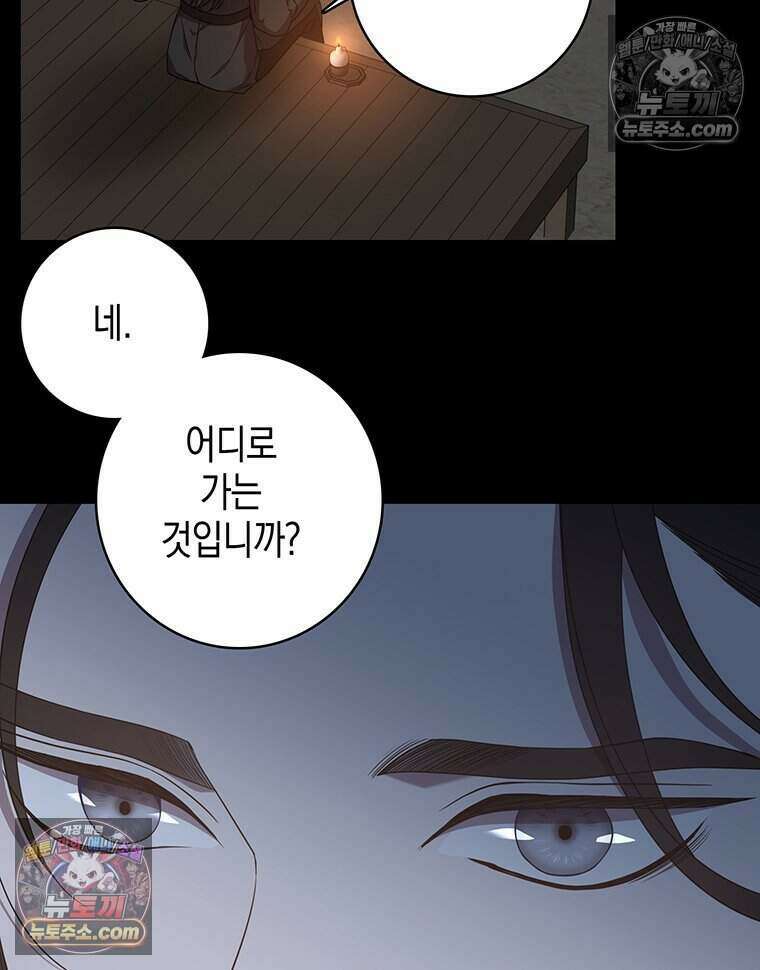 푸른 미명 끝에서 8화 20