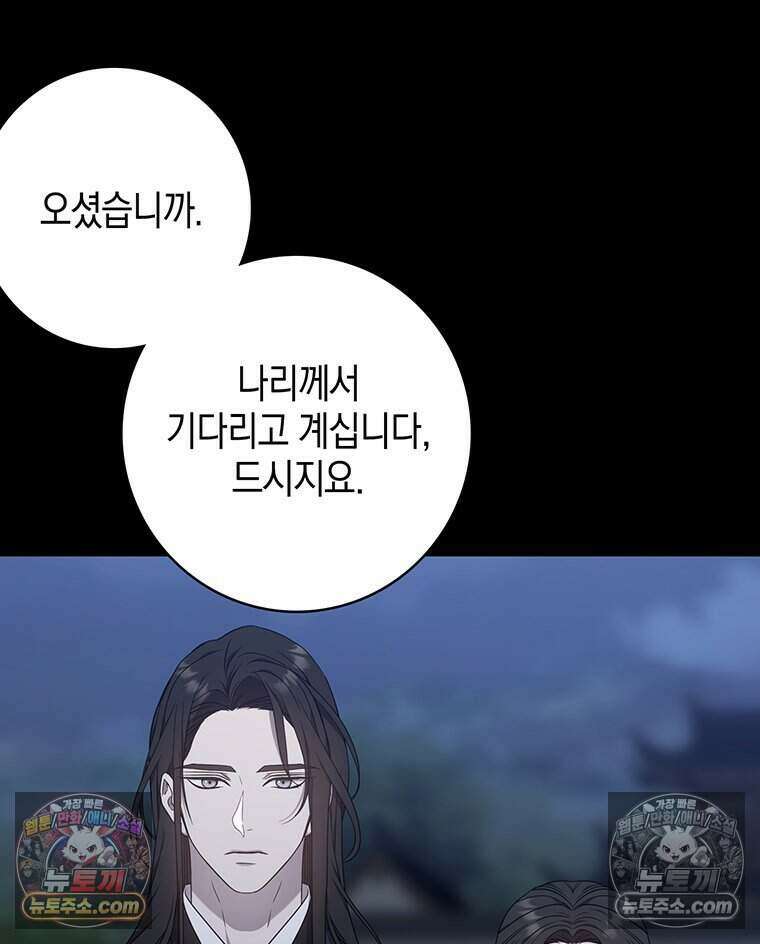 푸른 미명 끝에서 8화 24