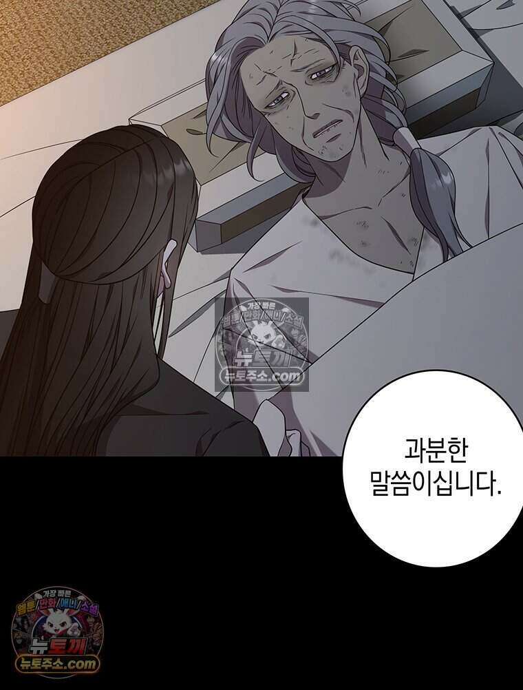 푸른 미명 끝에서 8화 34