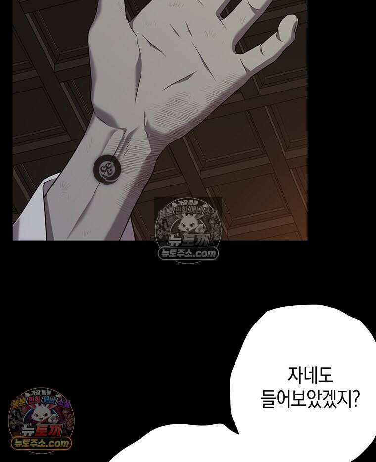 푸른 미명 끝에서 8화 36