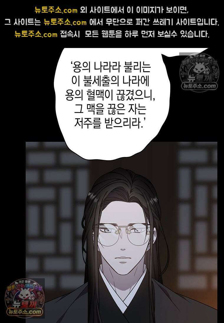 푸른 미명 끝에서 8화 37