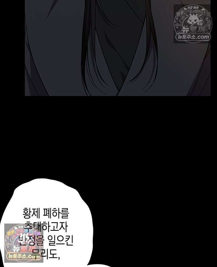 푸른 미명 끝에서 8화 38
