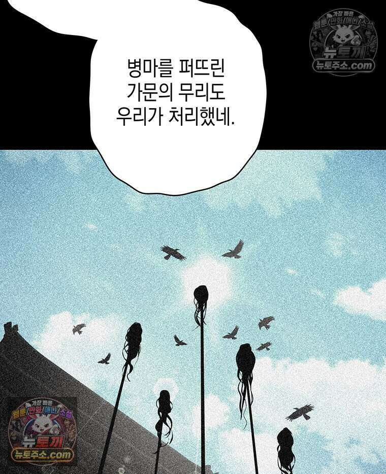 푸른 미명 끝에서 8화 39