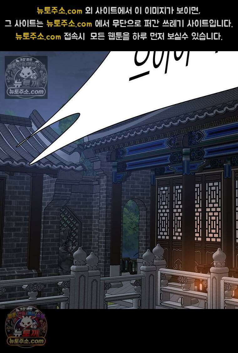 푸른 미명 끝에서 8화 50